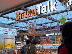 -BreadTalk面包新语·烘焙蛋糕(金光华广场店)