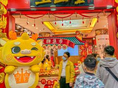 -皇上皇(北京路店)