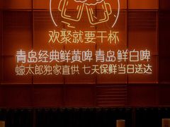 -蚝太郎 • 海鲜烧烤(Upark店)