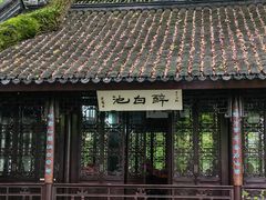 -上海醉白池公园
