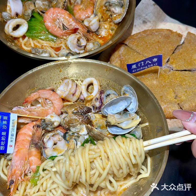 厦门沙坡尾街边！！人好多的沙茶面！