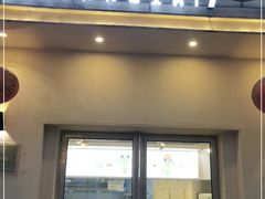 门面-蛙两只美蛙鱼头火锅(恒茂店)