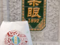 -耳朵眼炸糕(鼓楼店)