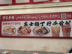 -孖记茶档·热腾茶餐(乐峰店)