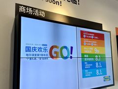 -宜家家居(哈尔滨商场店)