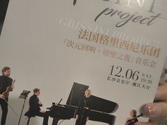 -长沙滨江文化园