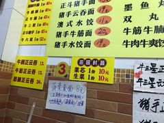 -正斗面家