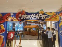 -安阳迎宾馆-普利亚西餐厅