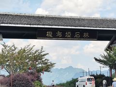 -梭布垭石林景区