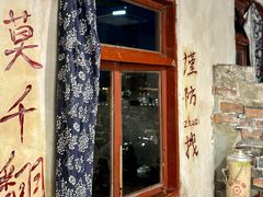 -后火锅(总店)