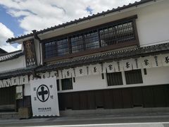 -中村藤吉(本店)