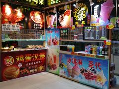 -新五爱道夜市