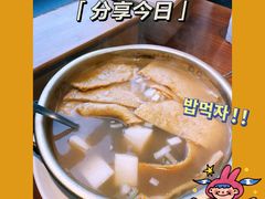 -红辣椒八爪鱼特色韩国料理