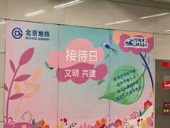 -白石桥南(地铁站)