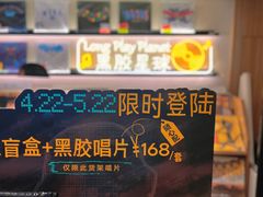 -黑胶星球(华发中城商都店)