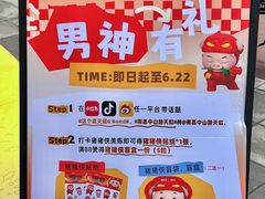 -天虹商场(中山路店)