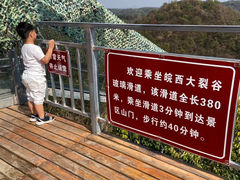 -皖西大裂谷