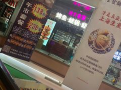 -浦东食品城(华诚大厦店)