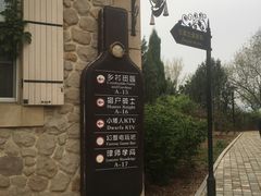 -北京张裕爱斐堡酒庄