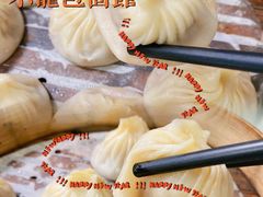 蟹黄汤包-食惠里小笼包面馆(越秀店)