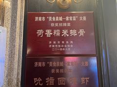-金春禧(世茂国际广场店)