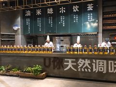 -U你·天然调味(南湖总店)