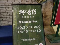 -816工程景区