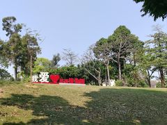 -广西壮族自治区药用植物园