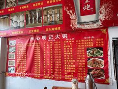 -洲心明记烧肉大粥(总店)