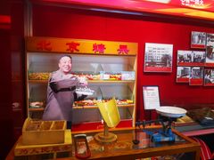 -张秉贵糖果专柜(北京市百货大楼店)