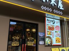 -恩你小木屋·烤肉韩式料理(嘉兴秀洲店)
