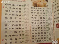 点心单-阿锋鲍鱼酒家美食汇(华安店)