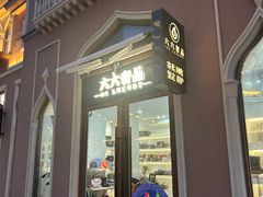 -六六奢品·vintage中古·回收二手奢侈品包包手表首饰(环球港店)