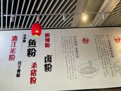 -衡阳那碗粉