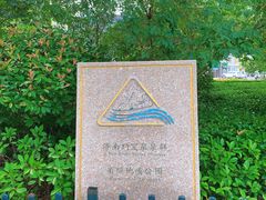 -济南大明湖景区
