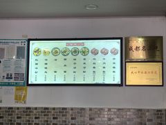 -洁美凉粉店(温江店)