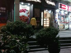 -圣安娜饼屋(信和广场店)