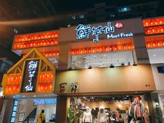 -鲜芋仙(中华广场店)