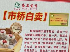 -番禺宾馆丽苑厅