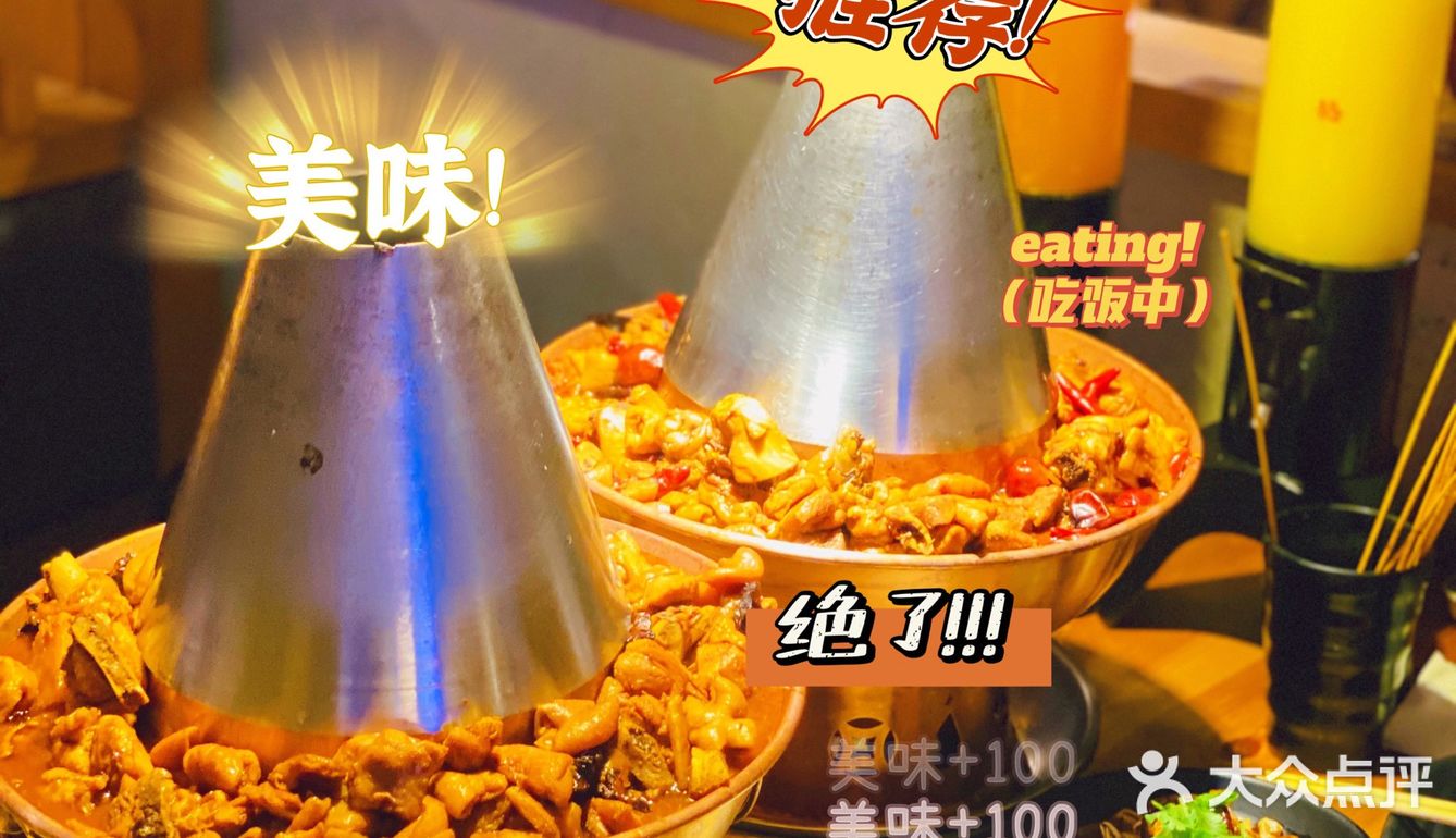 大吉大利，今晚吃鸡🐔锅友 ·火锅鸡 双层牛蛙塔