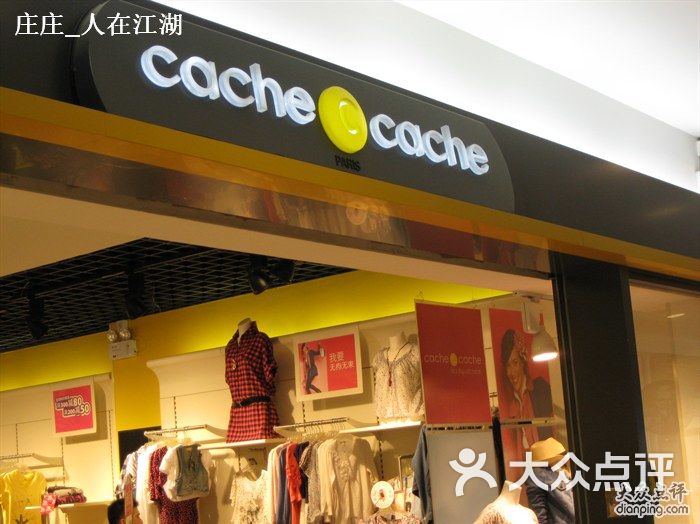 cache cache