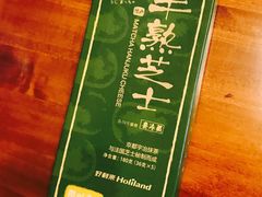抹茶半熟芝士-好利来(高新枫叶广场店)