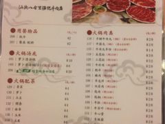 菜单-八合里牛肉火锅(八合里总店)