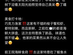 -巧克力渔家.小船海鲜胶东菜(万平口店)