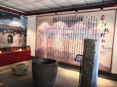 -河北村民俗体验园