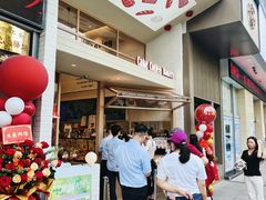 -DEMO黛慕蛋糕(中泰店)