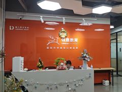 -澜大·领鹿·UNLOCK择校备考·三公小托福AMC(浦东校区)