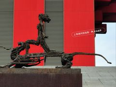 -中华艺术宫(上海美术馆)