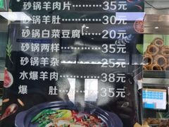 菜单-老磁器口豆汁店(天坛店)