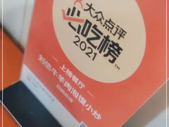 -刘信牛羊肉泡馍小炒(回民街店)